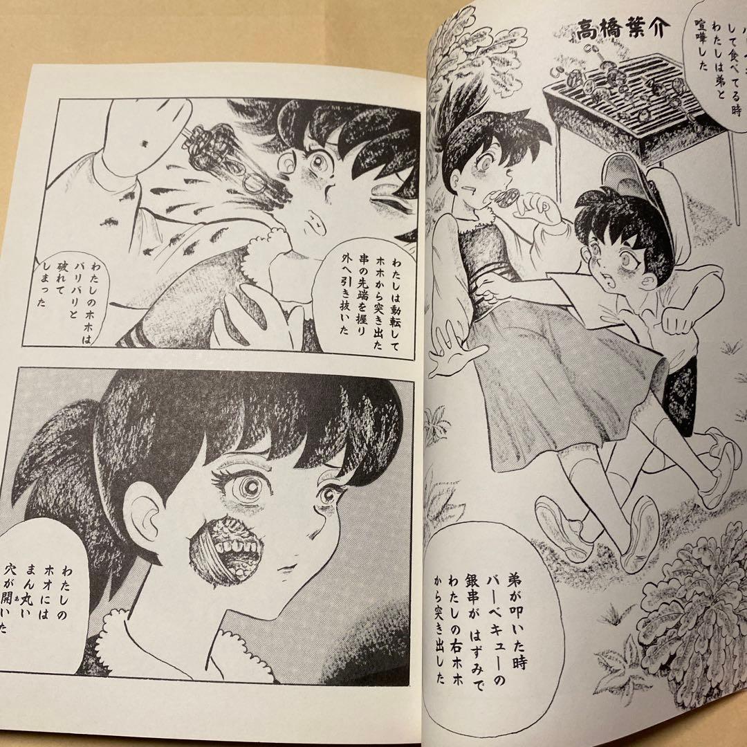 値下げ[サイン！初版]筒井漫画涜本 ふたたび　筒井康隆原作　畑中純　署名落款イラ