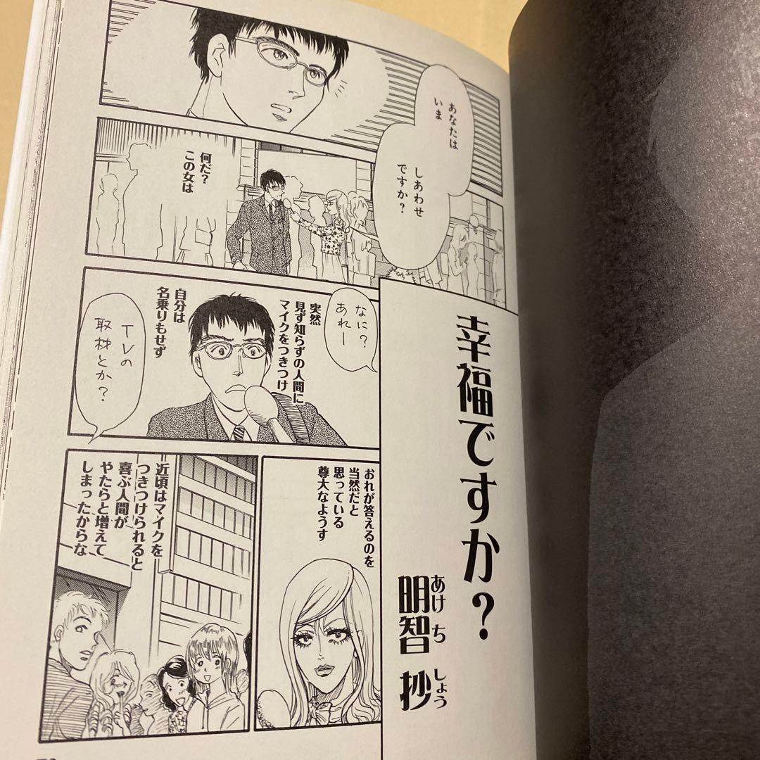 値下げ[サイン！初版]筒井漫画涜本 ふたたび　筒井康隆原作　畑中純　署名落款イラ