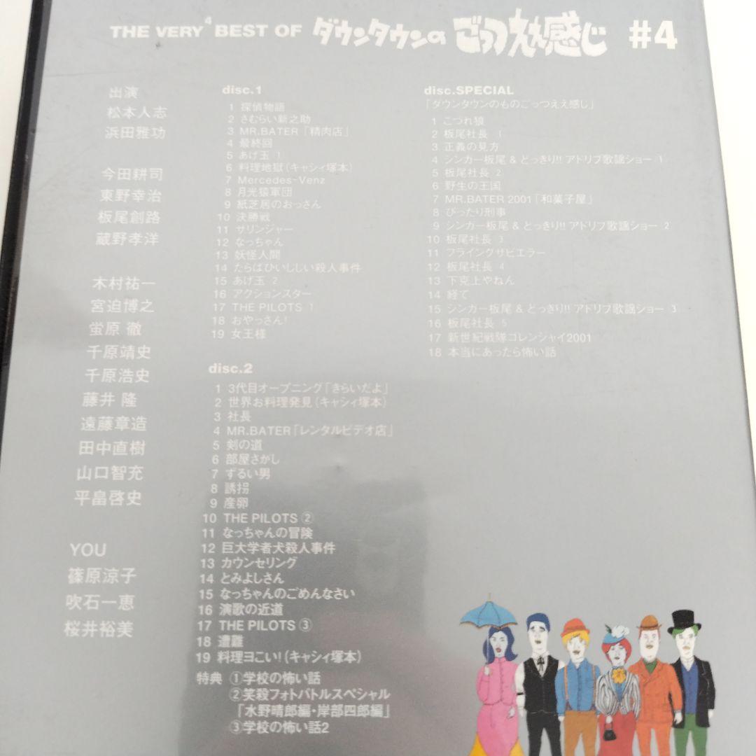 THE VERY BEST OF ダウンタウンのごっつええ感じ 3枚組 全5巻