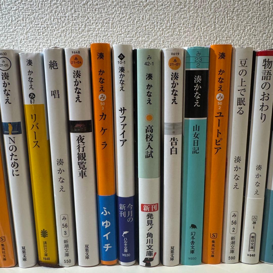 湊かなえ 作品数本まとめセット