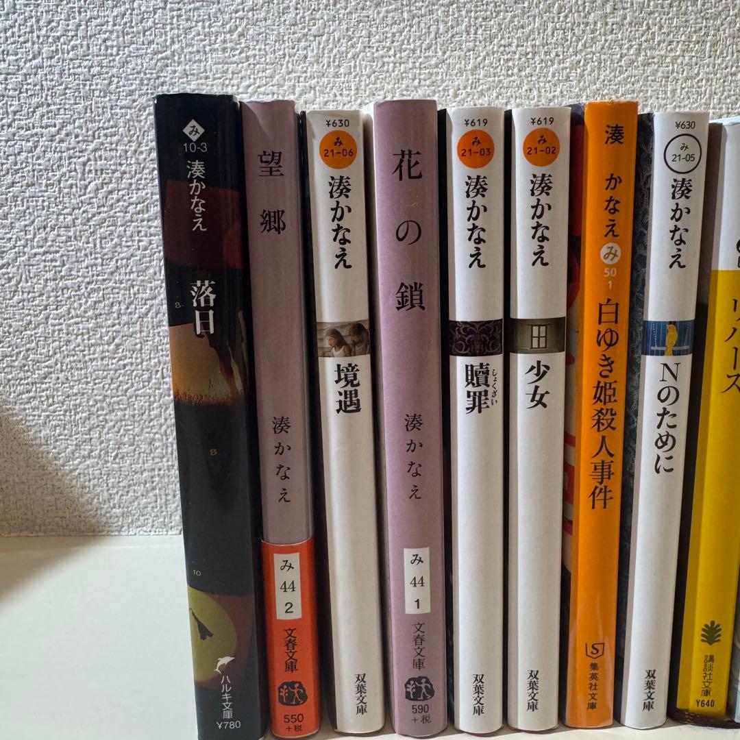 湊かなえ 作品数本まとめセット