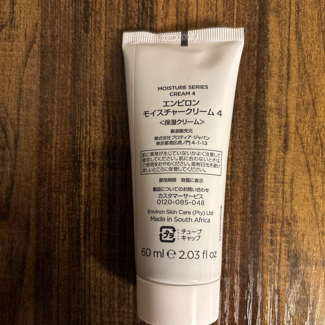 エンビロン 　 モイスチャークリーム4番　60ml