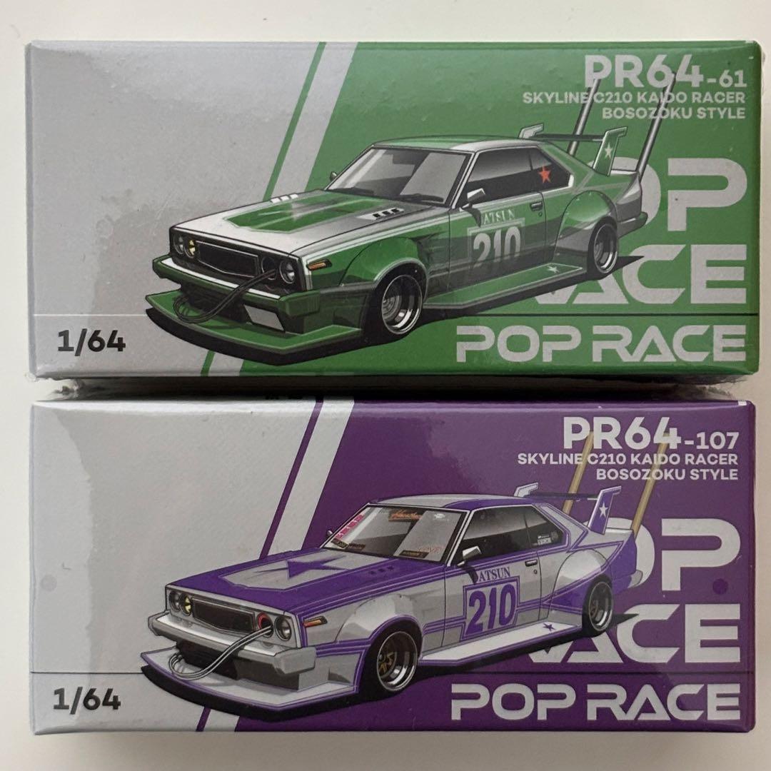 POP RACE 1/64 スカイライン ジャパン C210 暴走族２台セット