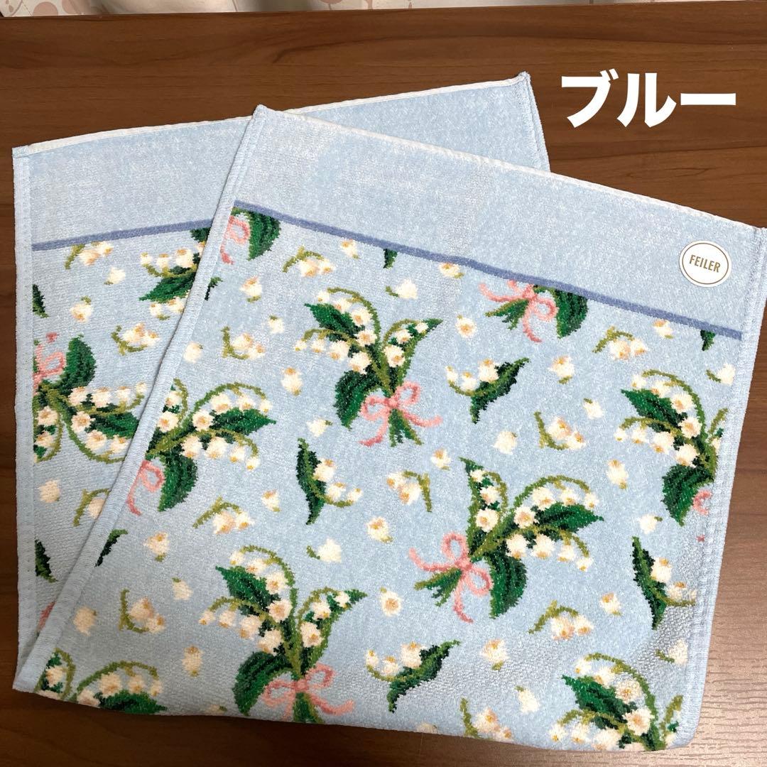 【新品未使用】フェイラー★ハンドタオル37×80★ピュールミュゲ すずらん