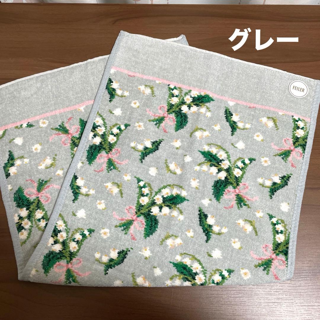 【新品未使用】フェイラー★ハンドタオル37×80★ピュールミュゲ すずらん