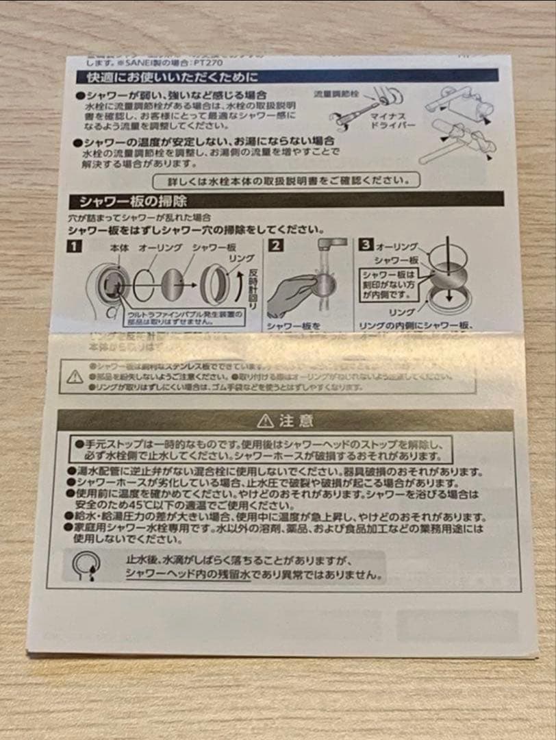SANEI ウルトラファインバブル シャワーヘッド