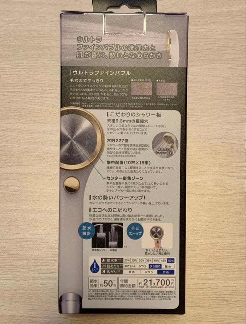 SANEI ウルトラファインバブル シャワーヘッド