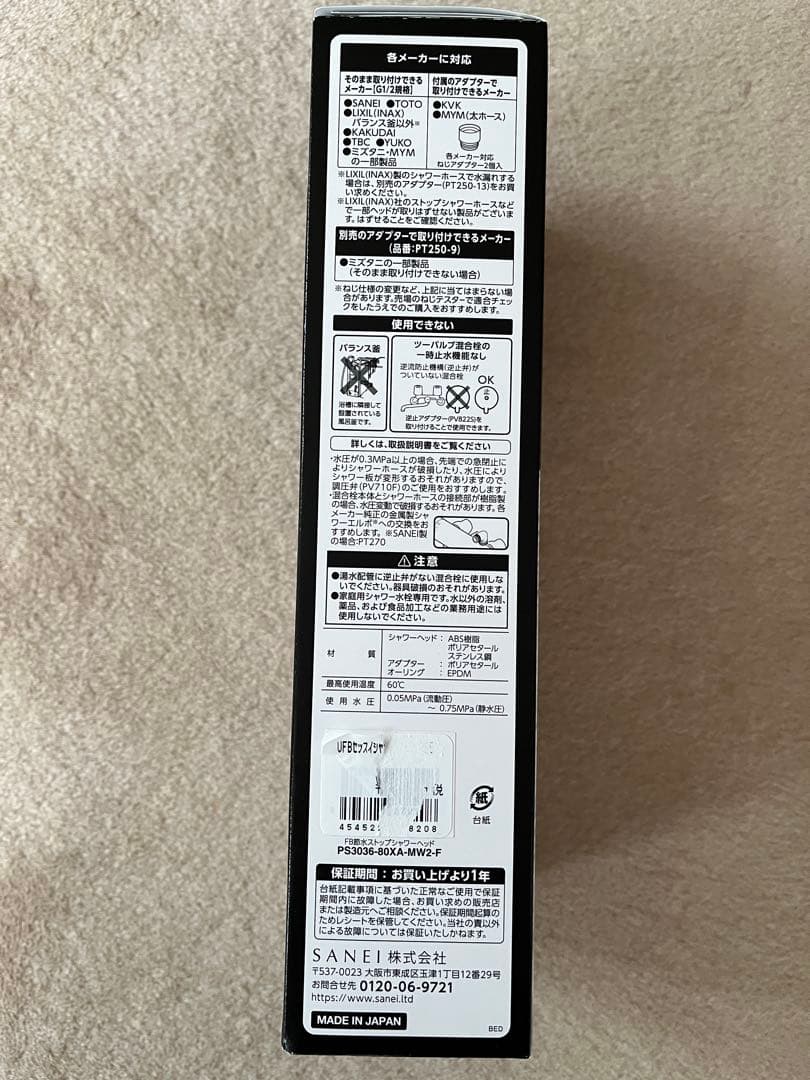 SANEI ウルトラファインバブル シャワーヘッド