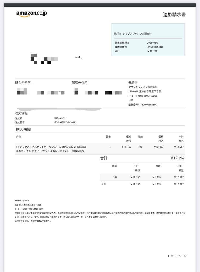 [アシックス] バスケットボールシューズ UNPRE ARS 2