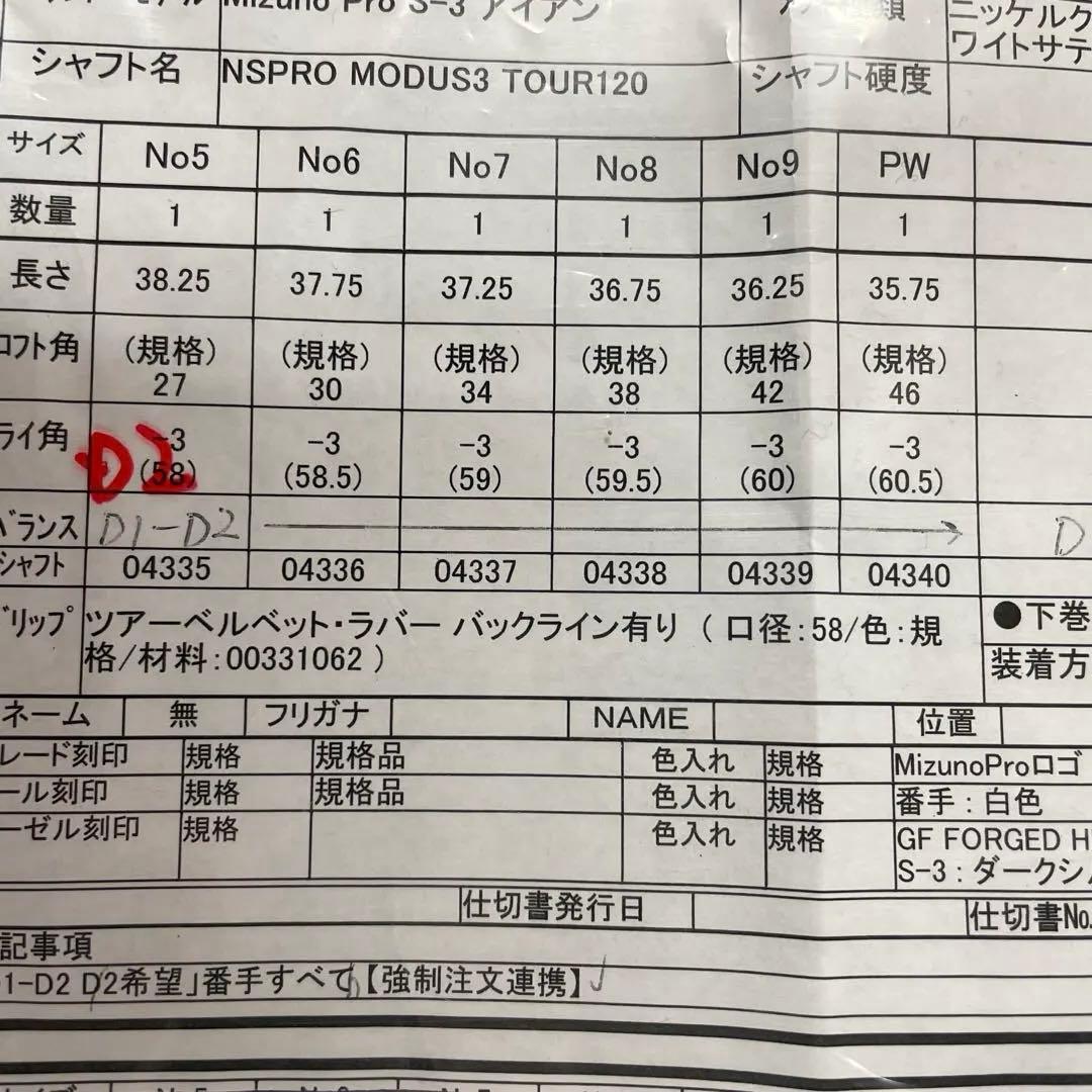 ミズノプロＳ３アイアン５〜P 6本組 モーダス３　ツアー120Ｘ