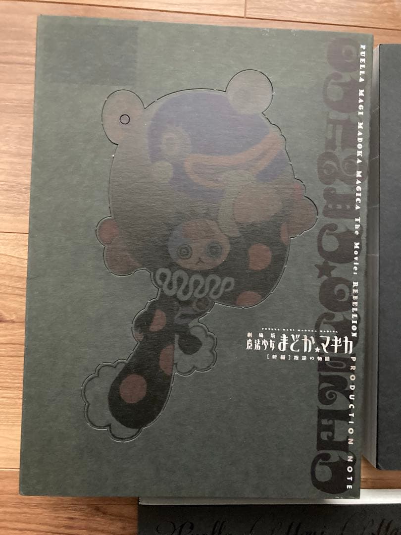 劇場版 魔法少女まどか☆マギカ 叛逆の物語 Production Note