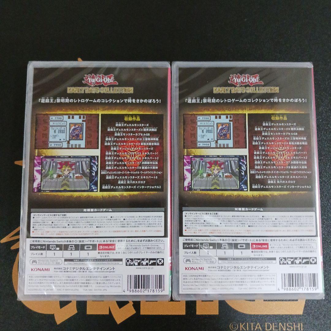 2枚　Switch 遊戯王 アーリーデイズコレクション　初回生産限定　特典カード