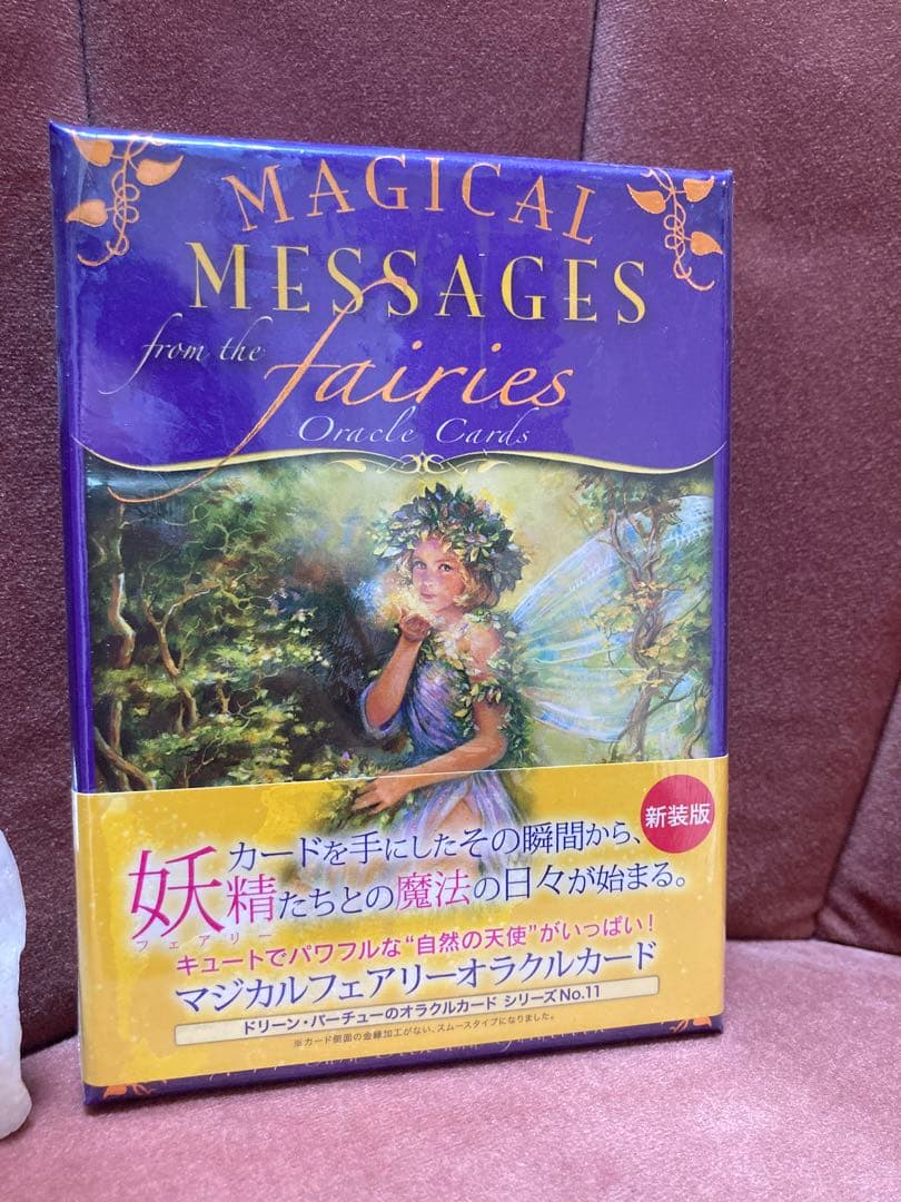 マジカルフェアリーオラクルカード　日本語版　ドリーン・バーチュー【新品】