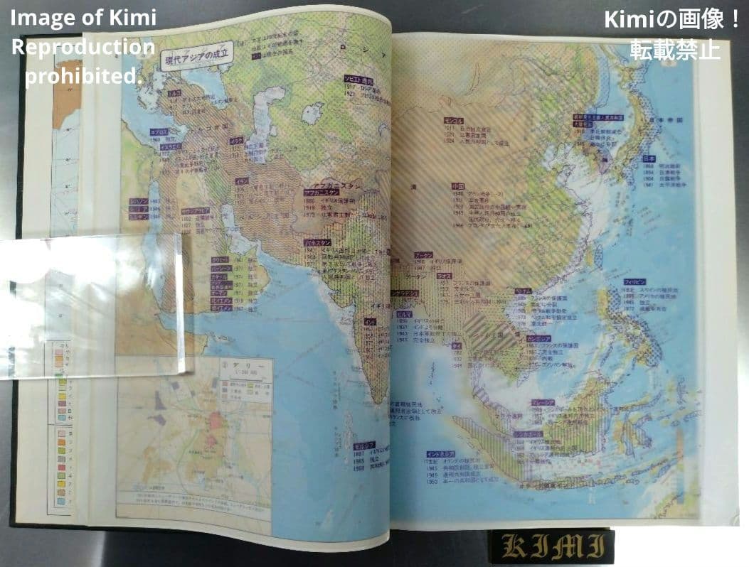最新基本地図 ATRAS 世界 日本 初改訂 帝国書院 昭和53年 1978 希