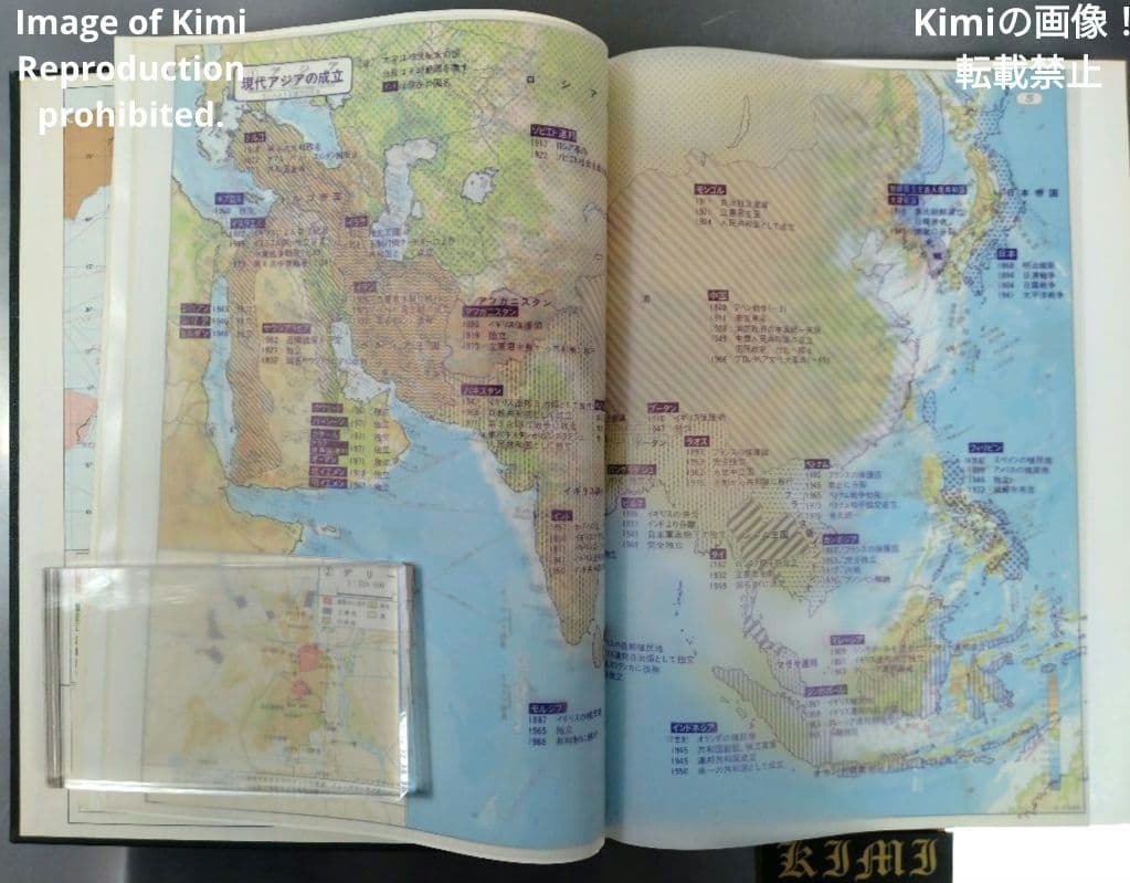 最新基本地図 ATRAS 世界 日本 初改訂 帝国書院 昭和53年 1978 希