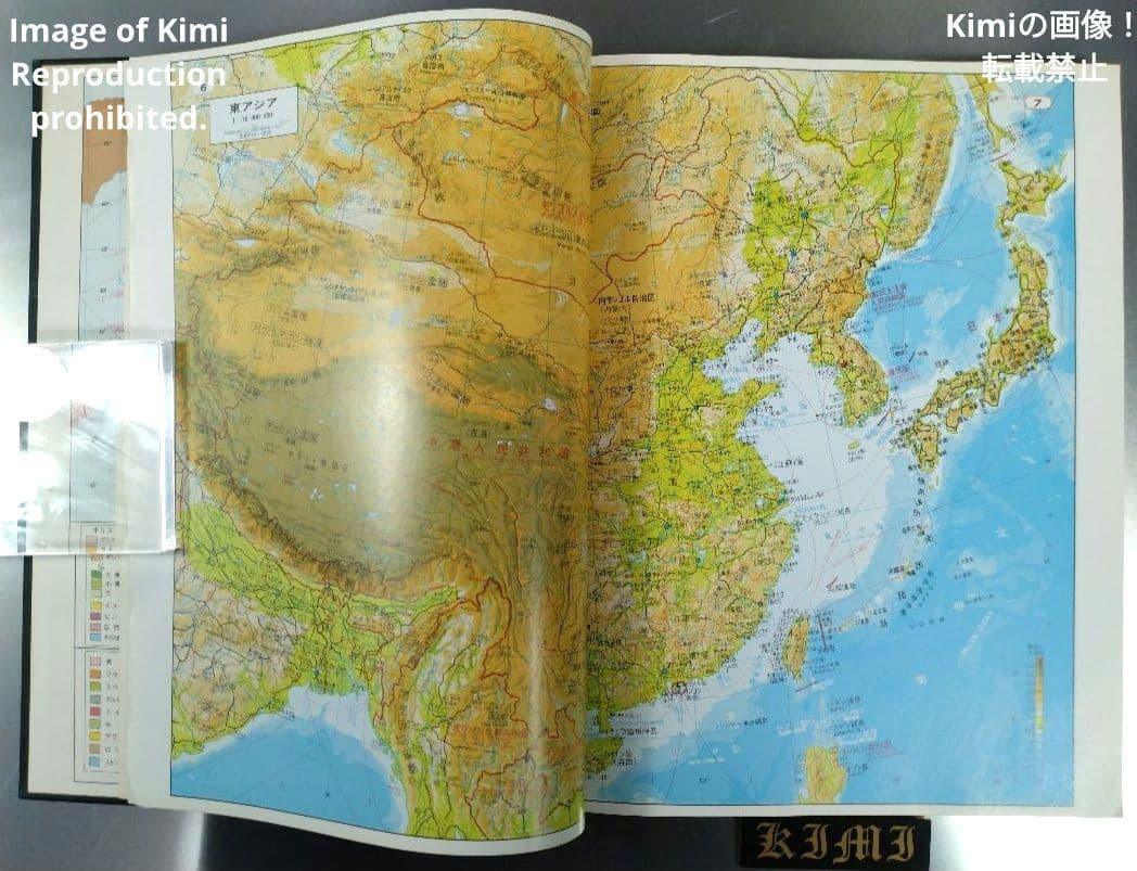 最新基本地図 ATRAS 世界 日本 初改訂 帝国書院 昭和53年 1978 希