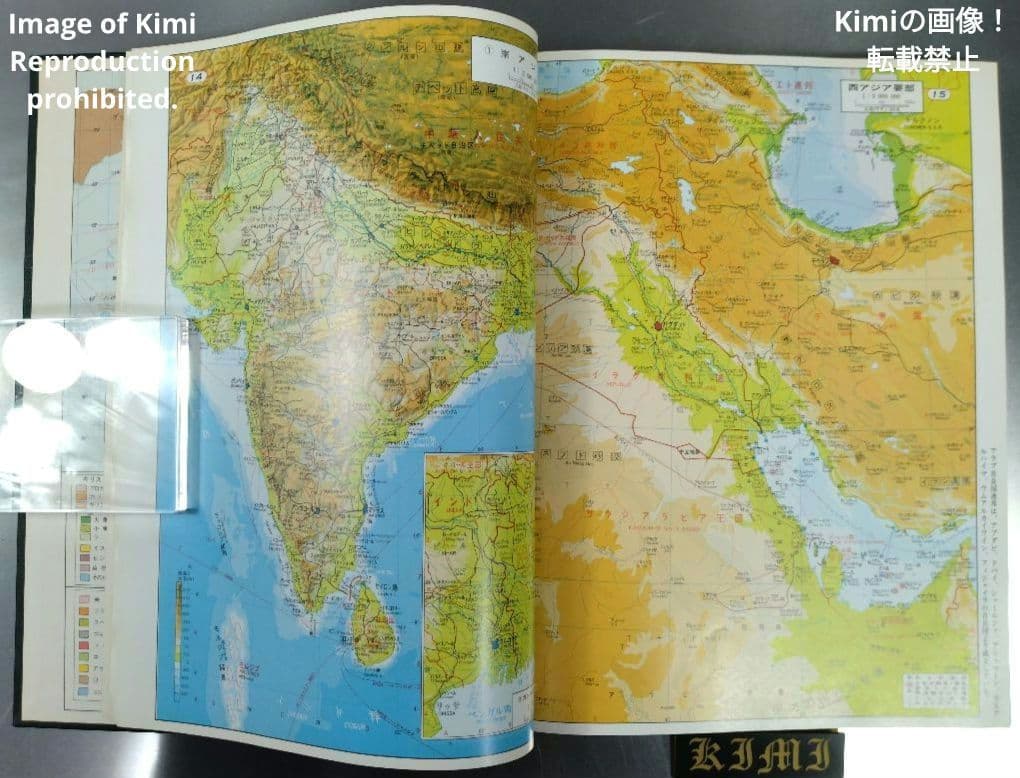 最新基本地図 ATRAS 世界 日本 初改訂 帝国書院 昭和53年 1978 希