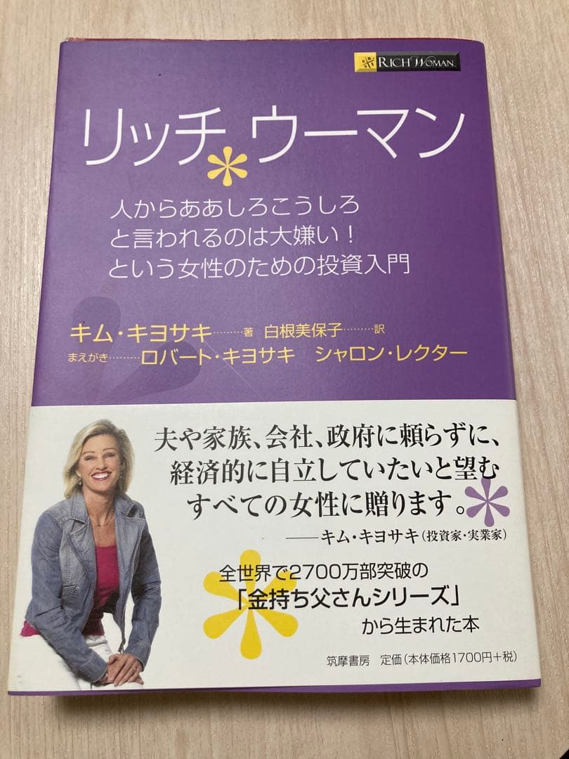 金持ち父さんシリーズ全11冊