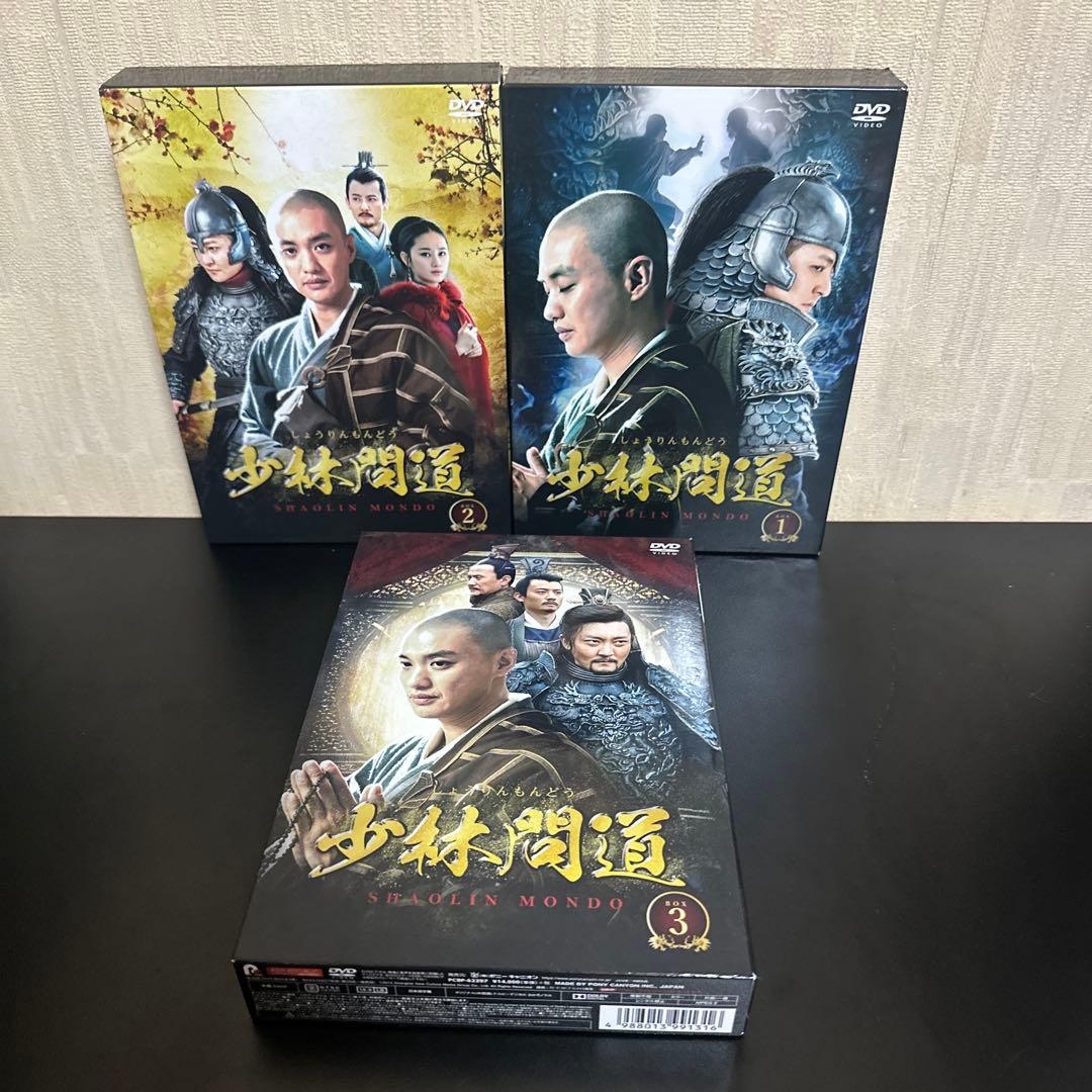 少林問道 DVD-BOX 1-3