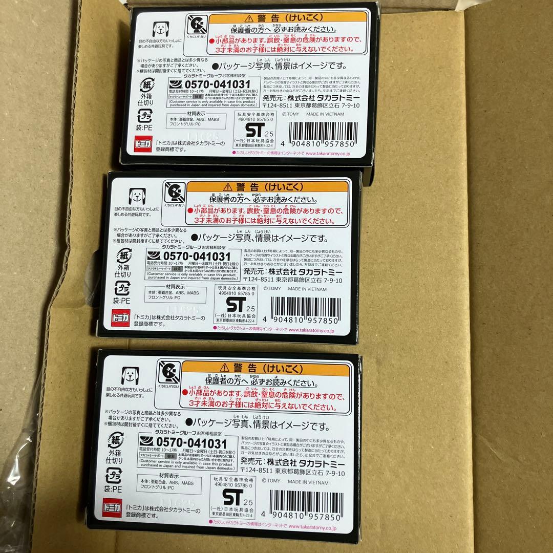 トミカプレミアム TOKYO MER ER CAR3台セット