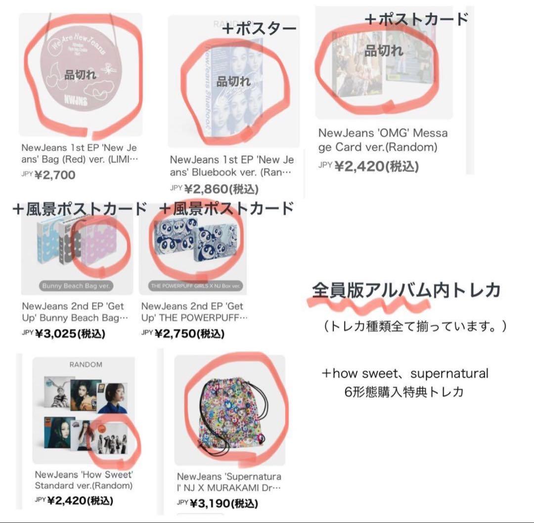 ヘイン　トレカ　アルバム　まとめ売り　Newjeans ペン卒