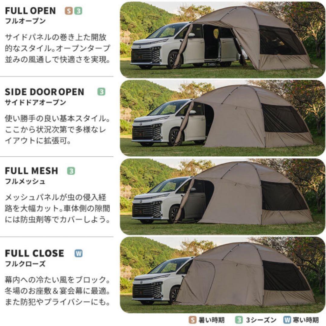 【1回使用美品】シェアスタイル　カーサイドシェルターと3m×3mのグランドシート