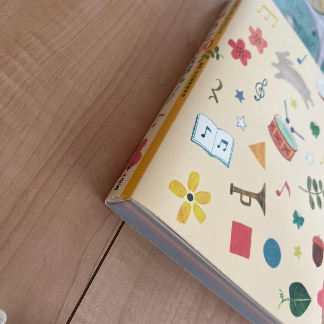 くもんのうた200 えほん　CD