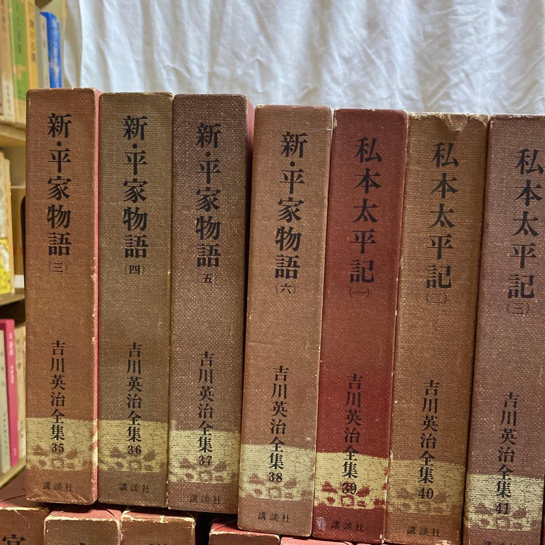 中古　吉川英治全集56冊揃いセット　全48巻別巻5巻補巻3巻　講談社