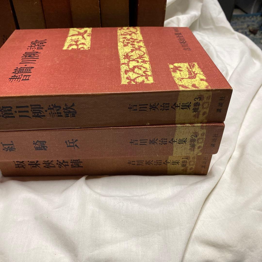 中古　吉川英治全集56冊揃いセット　全48巻別巻5巻補巻3巻　講談社