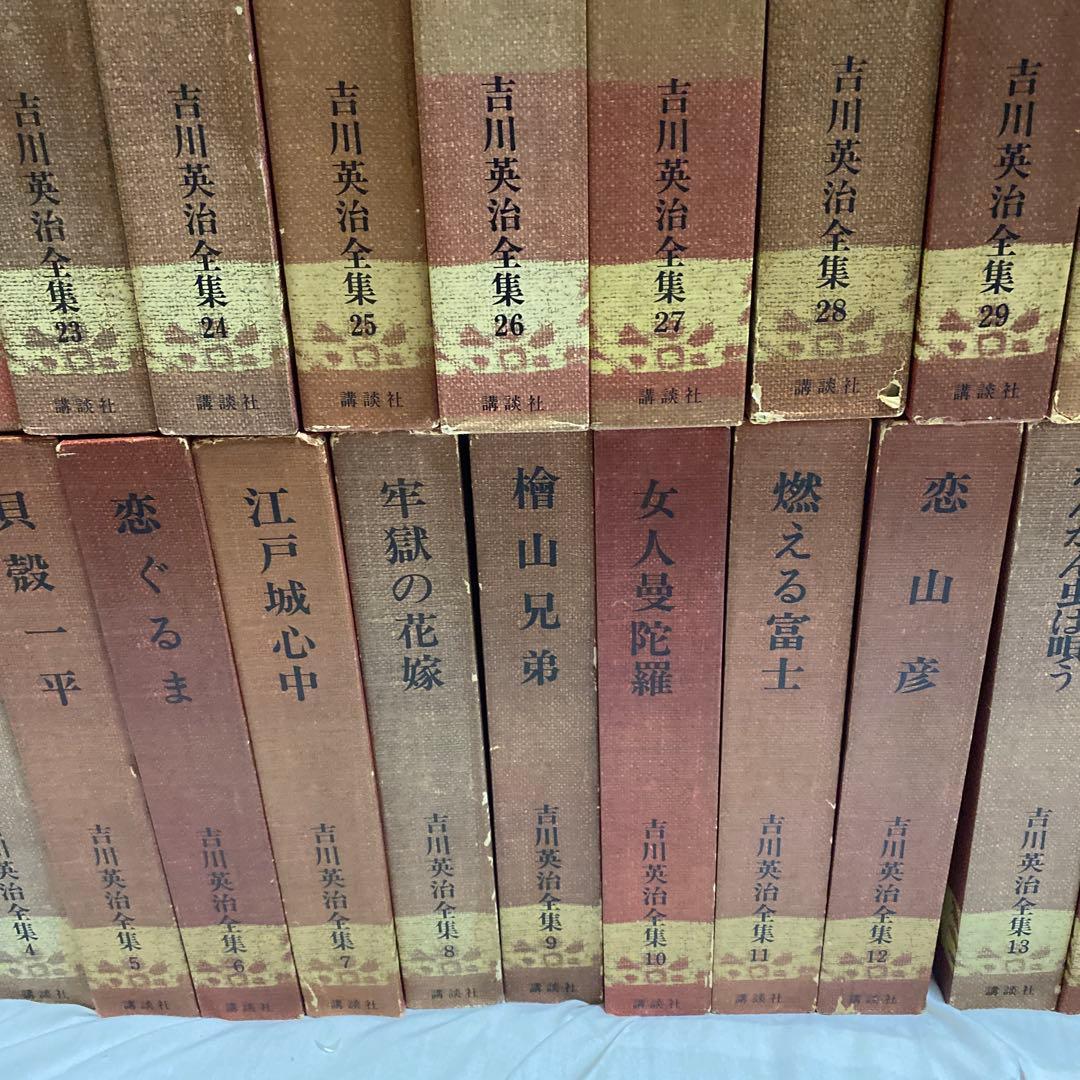 中古　吉川英治全集56冊揃いセット　全48巻別巻5巻補巻3巻　講談社