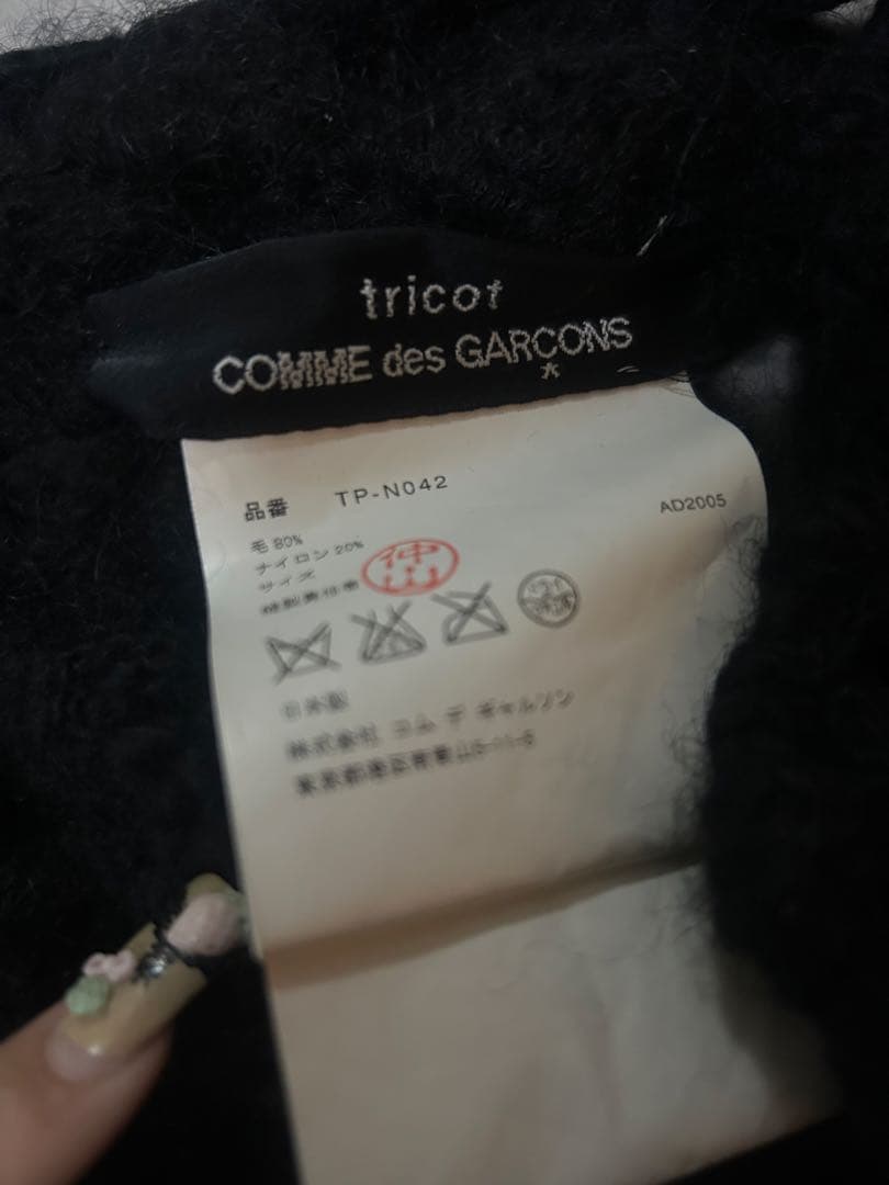 tricot COMMEdesGARÇONS archive 手編みニットケープ