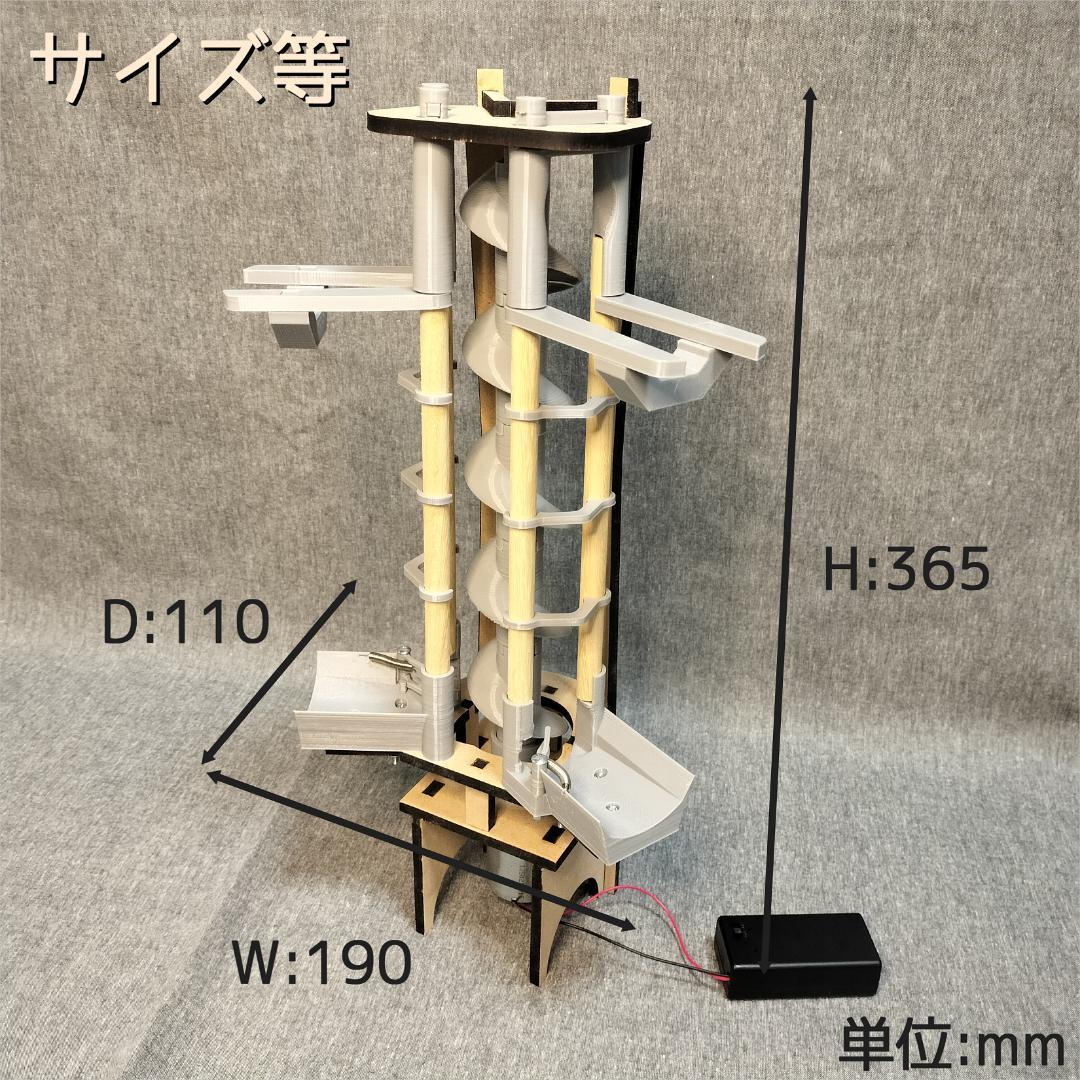 【ぐりーん】拡張用ボール上昇機構ST＋ボール3球