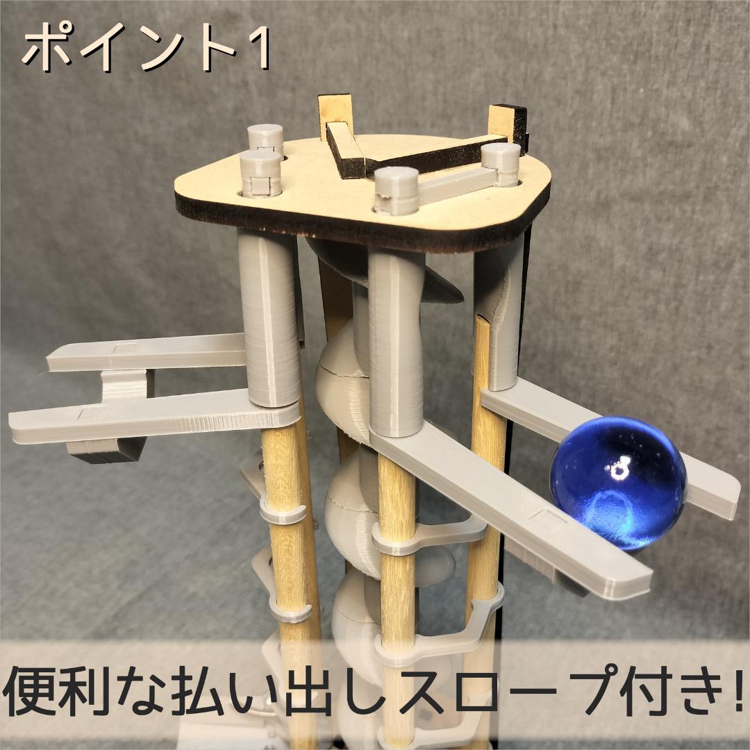 【ぐりーん】拡張用ボール上昇機構ST＋ボール3球
