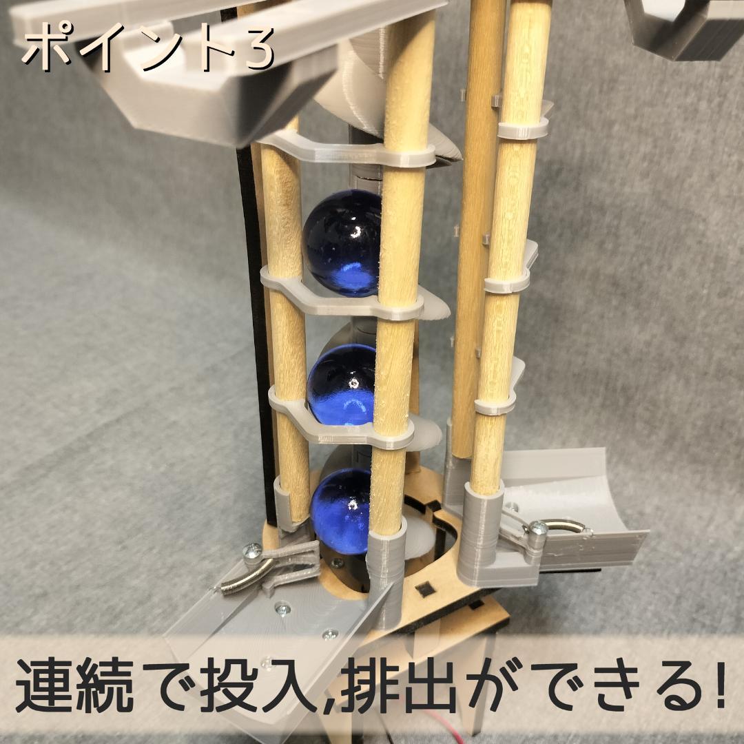 【ぐりーん】拡張用ボール上昇機構ST＋ボール3球