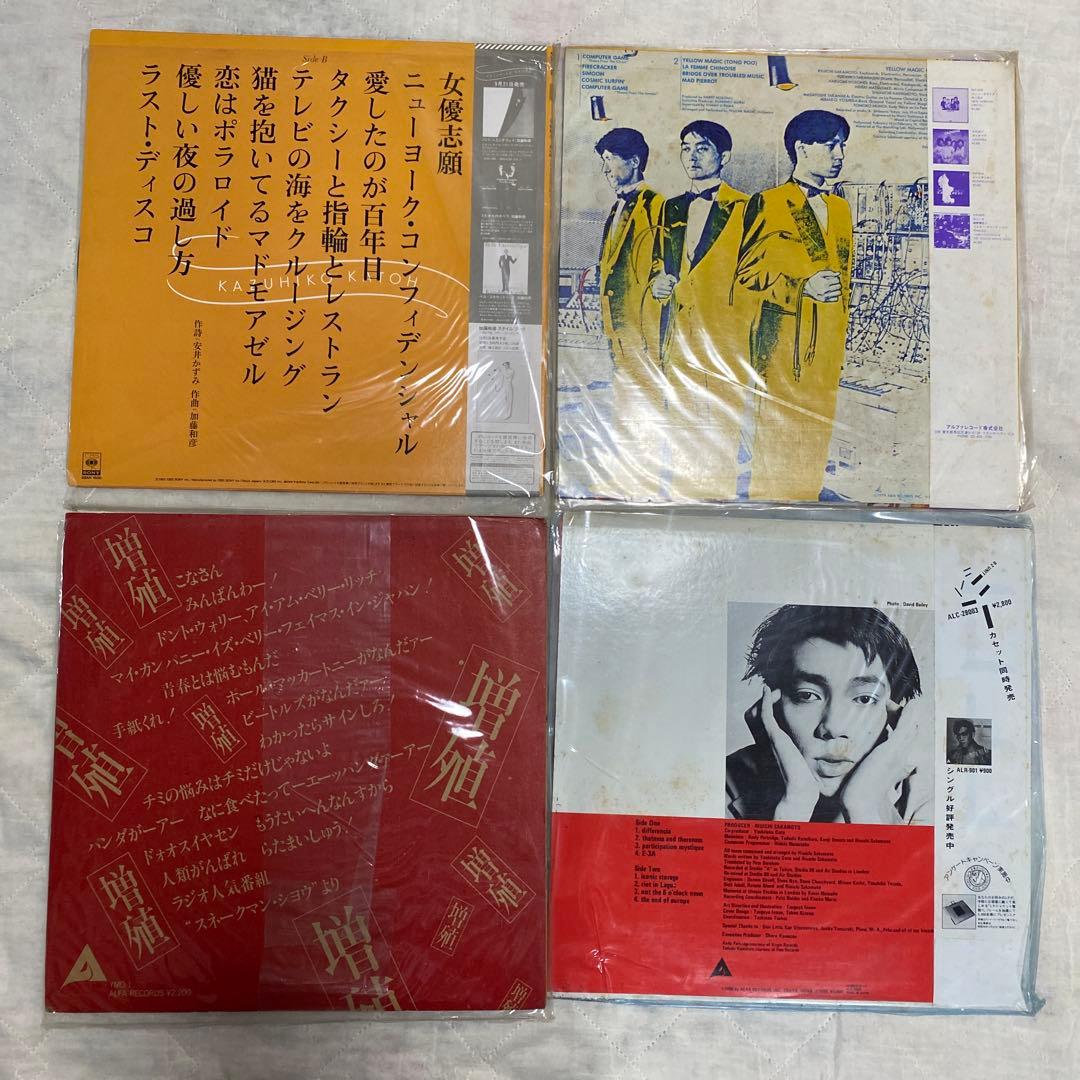 レコード　LP YMO 大瀧詠一　坂本龍一　加藤和彦　イエローマジック