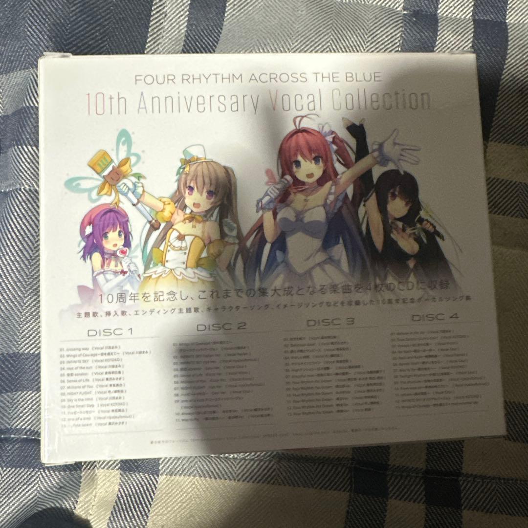 蒼の彼方のフォーリズム　10th anniversary vocal