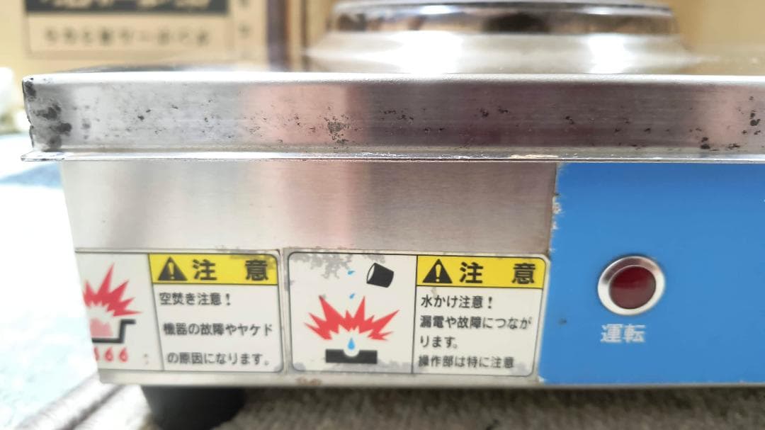 NICHIWA　ニチワ　業務用　電気おでん鍋　保温器