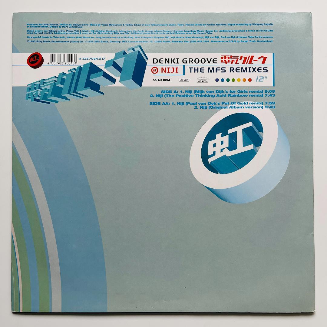 稀少 EU盤 レコード〔 電気グルーヴ Niji 虹 〕 ピエール瀧 石野卓球
