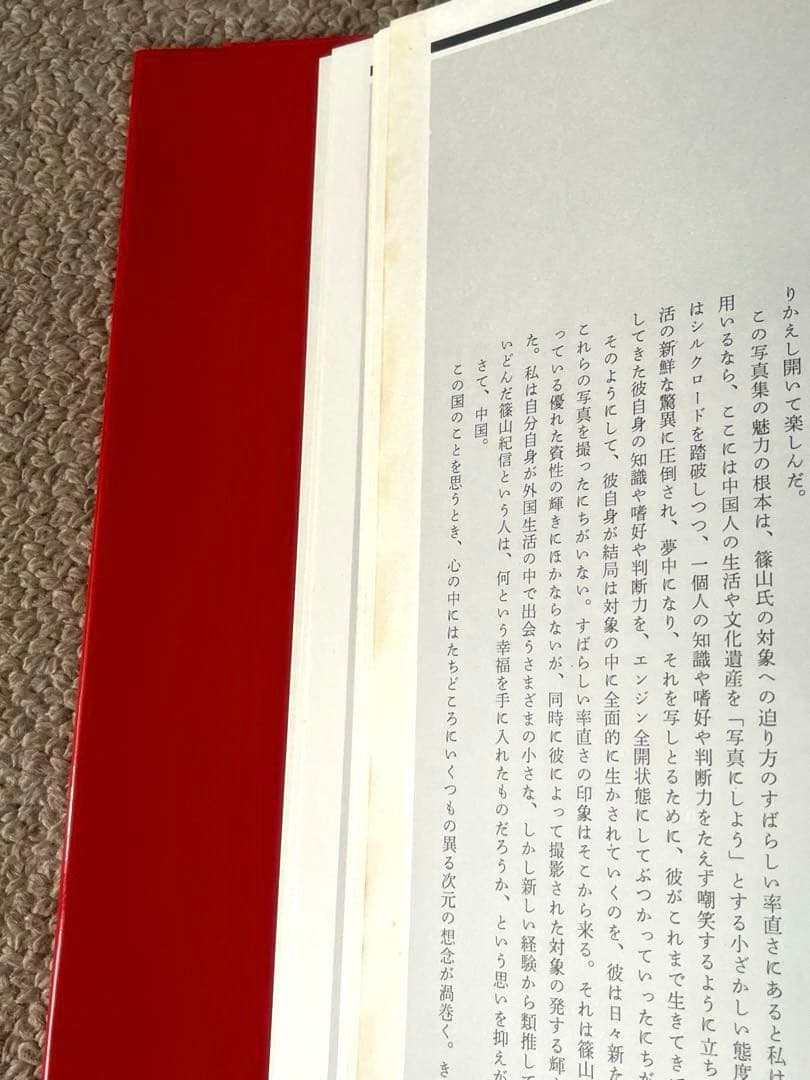 【写真集】　篠山紀信　シルクロード　全8巻セット　集英社