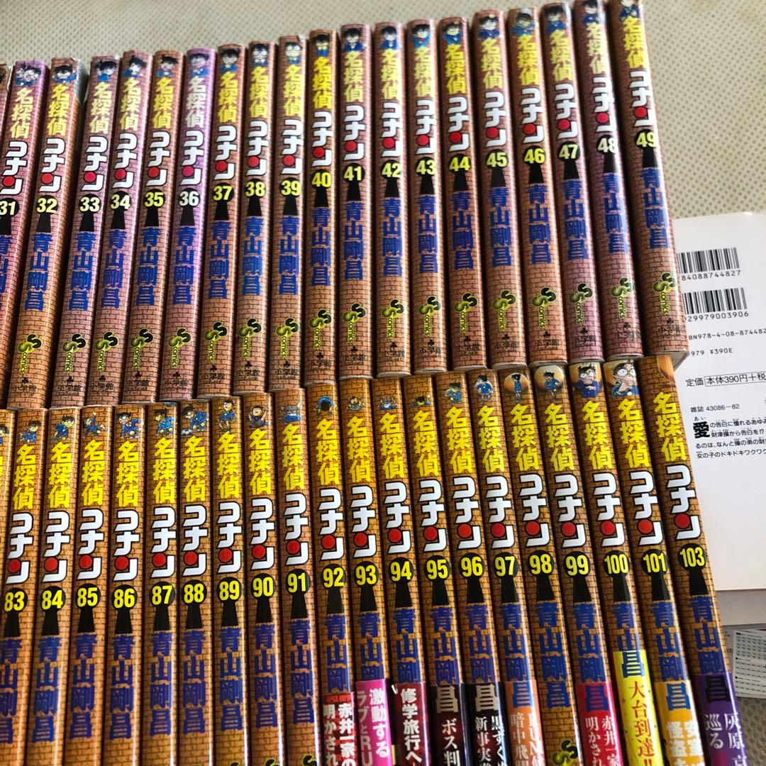 名探偵コナン 全巻セット 1-103＋おまけ