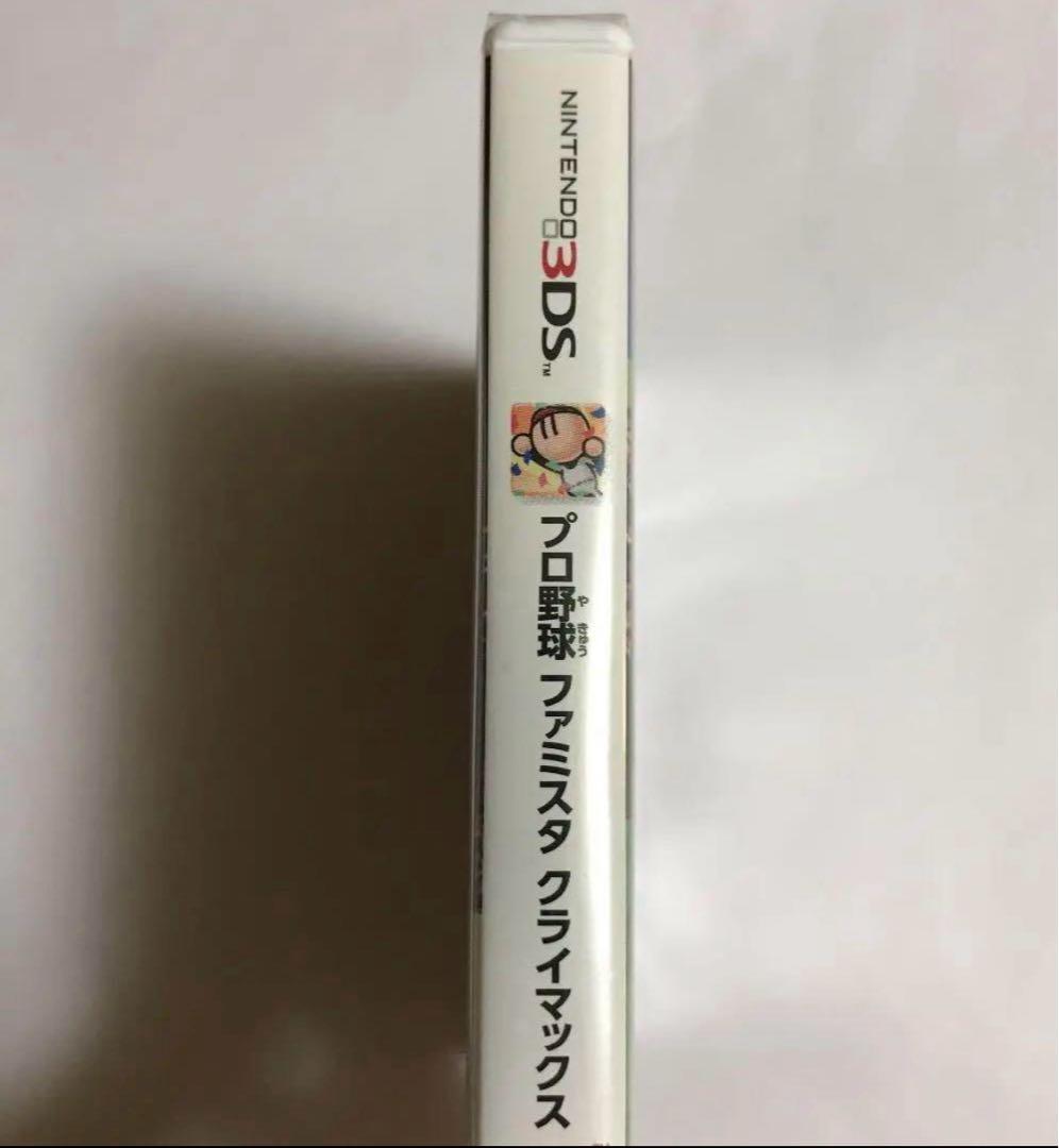 プロ野球 ファミスタ クライマックス