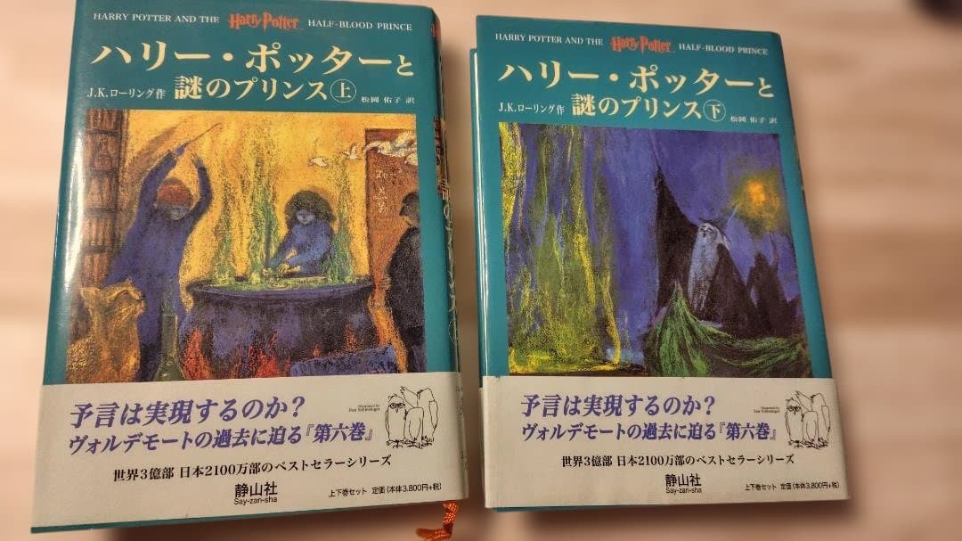 ハリー・ポッター 全巻セット 静山社 ハードカバー　木製収納ボックス付き