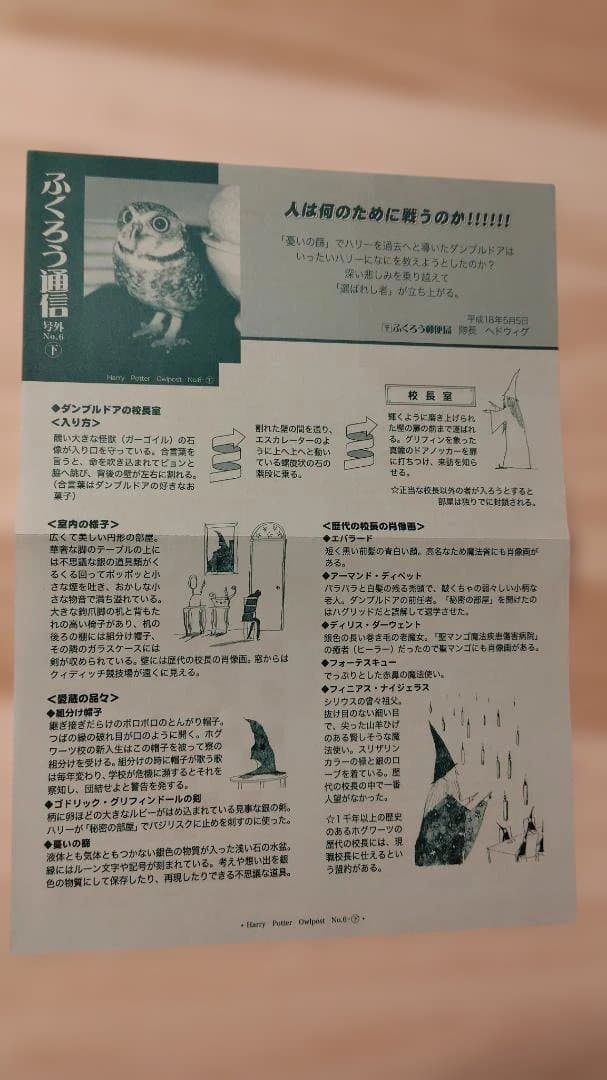 ハリー・ポッター 全巻セット 静山社 ハードカバー　木製収納ボックス付き