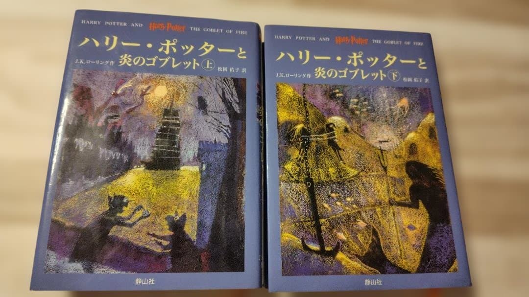 ハリー・ポッター 全巻セット 静山社 ハードカバー　木製収納ボックス付き