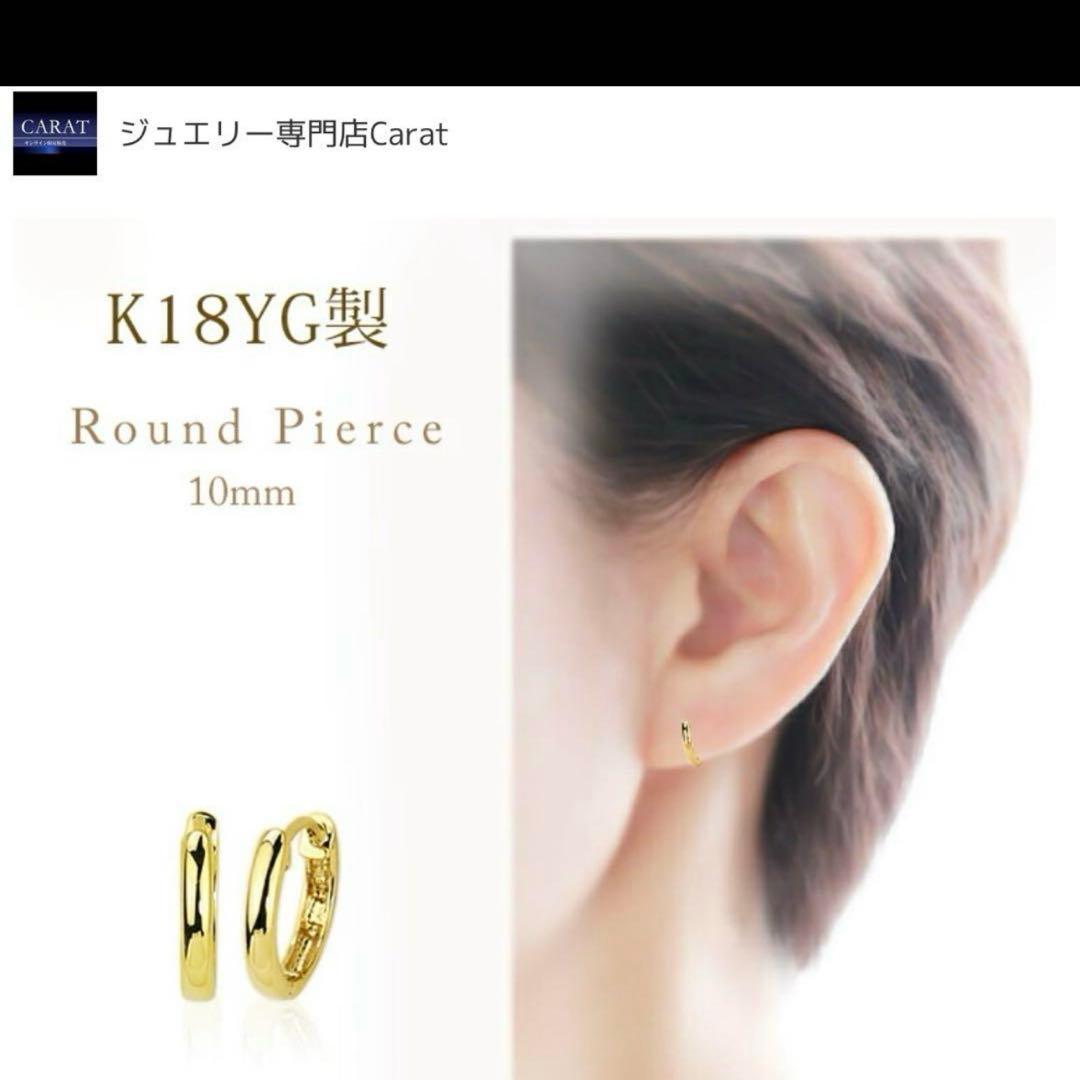 K18 k18 フープピアス　YG 中折れ式　ゴールド　片耳　日本製　18k