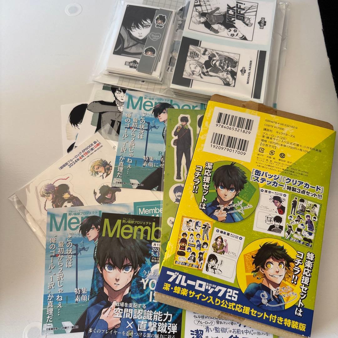 ブルーロック