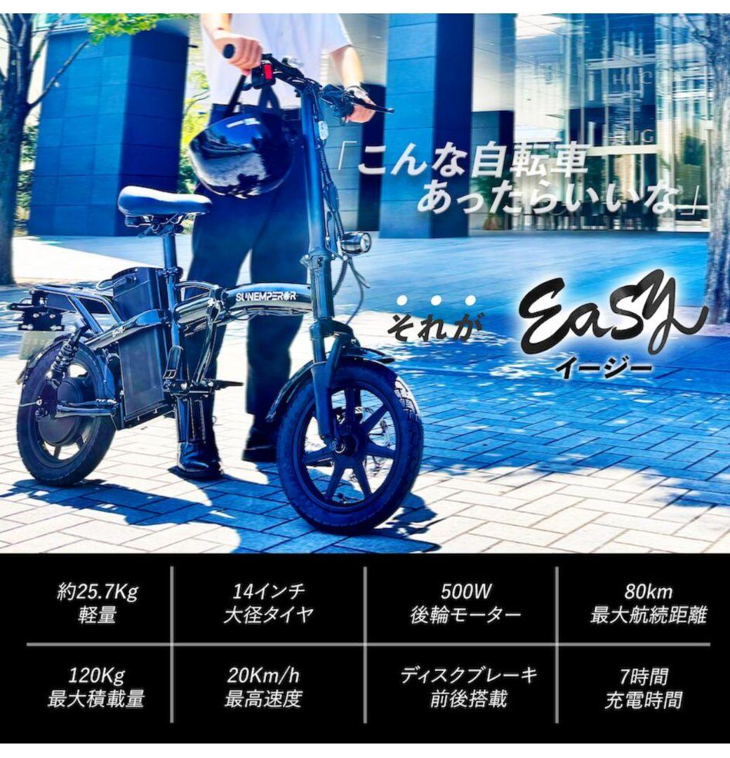 [macorinさん専用]Sun Emperor『Easy』電動自転車 もペット