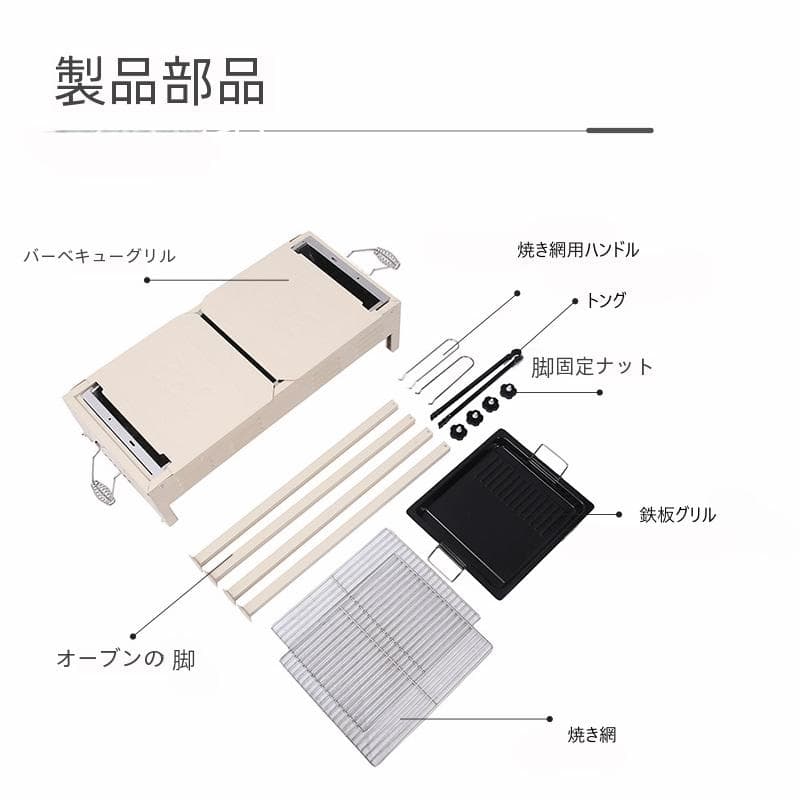 バーベキューグリル 120cm 折りたたみ式 収納ケース付き　ブラック、ホワイト