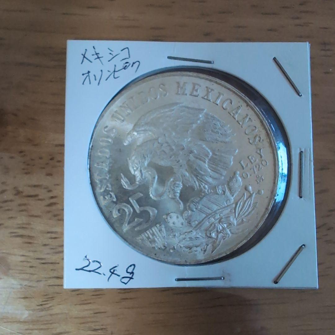 1968年メキシコオリンピック記念硬貨 25ペソ