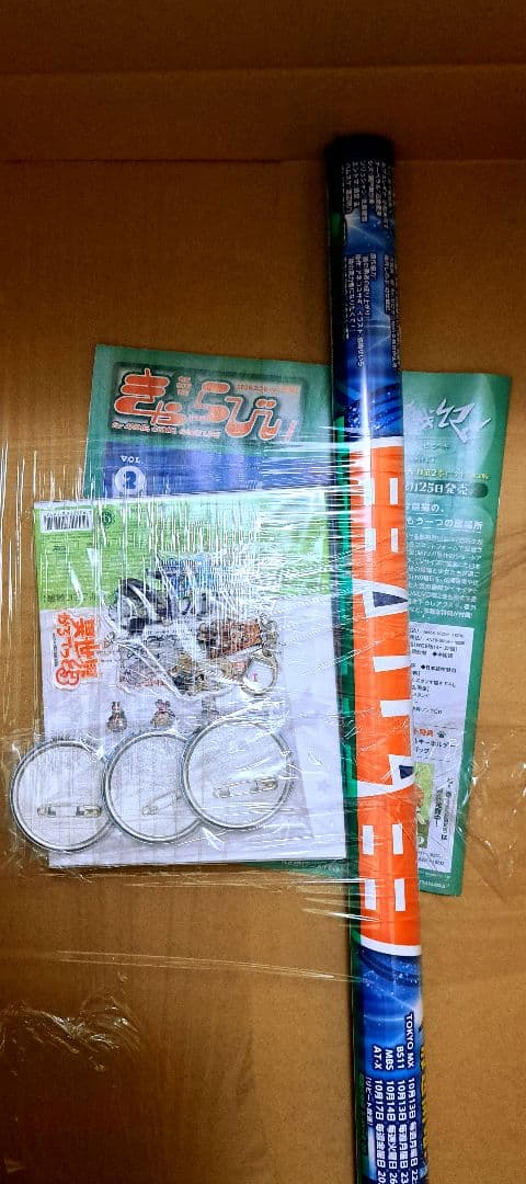 DVD　異世界かるてっと3　アニメイト特典付き